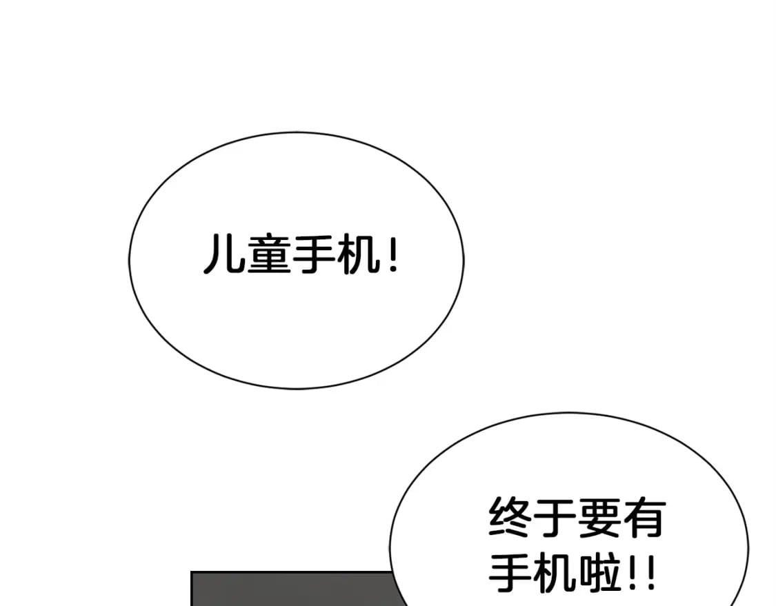第39话 中意的人啊69