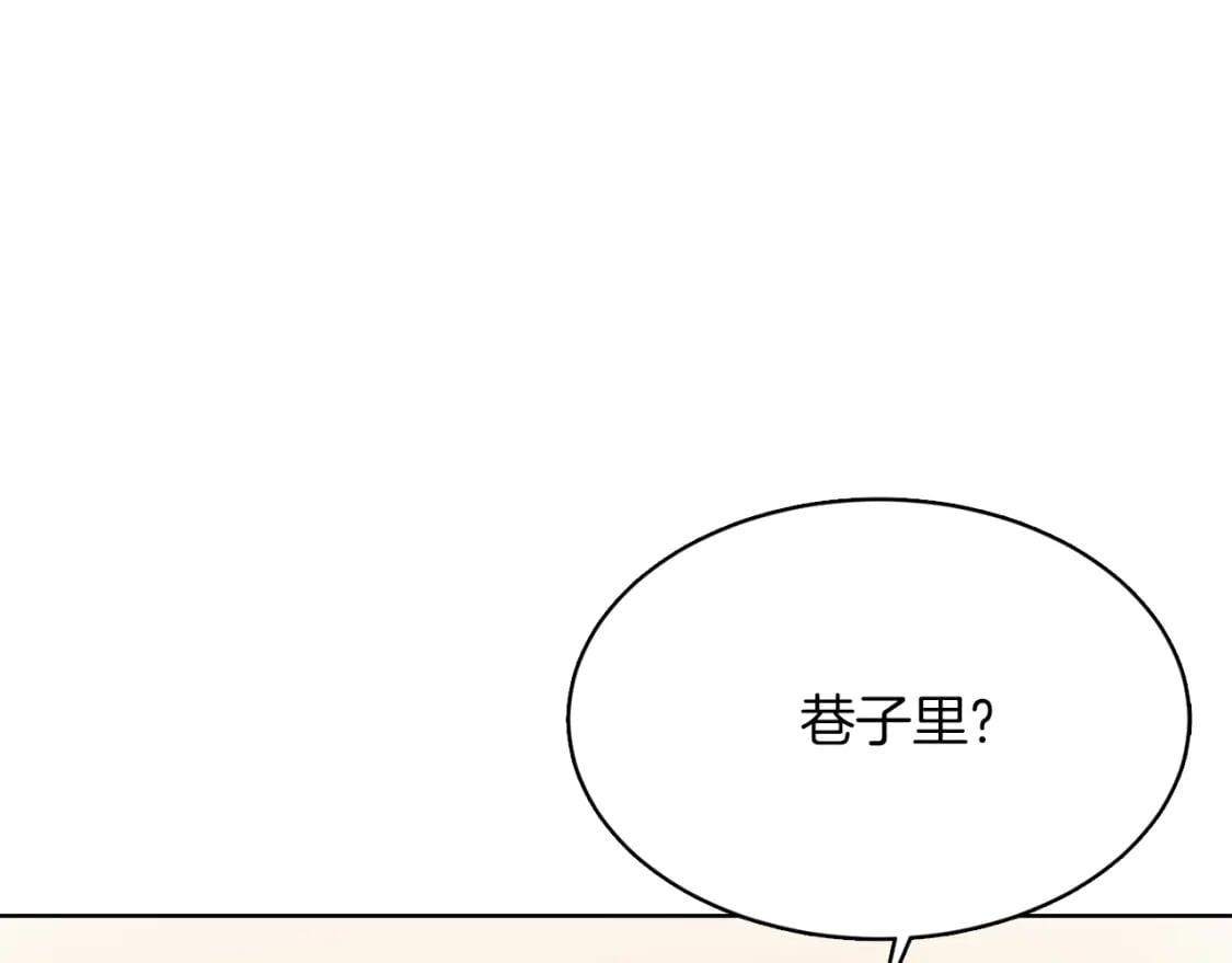 第9话 被眼神杀了！78