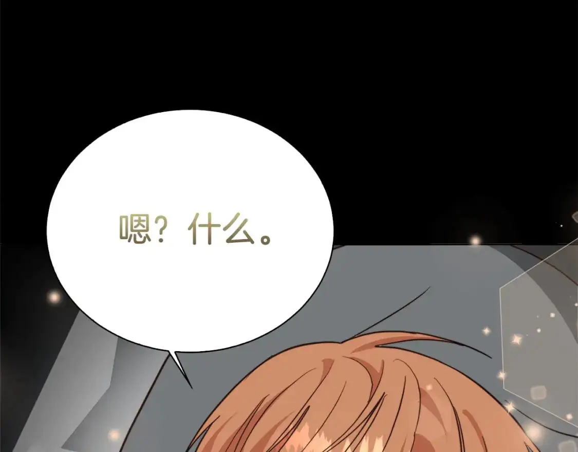 第41话 被白嫖了？246