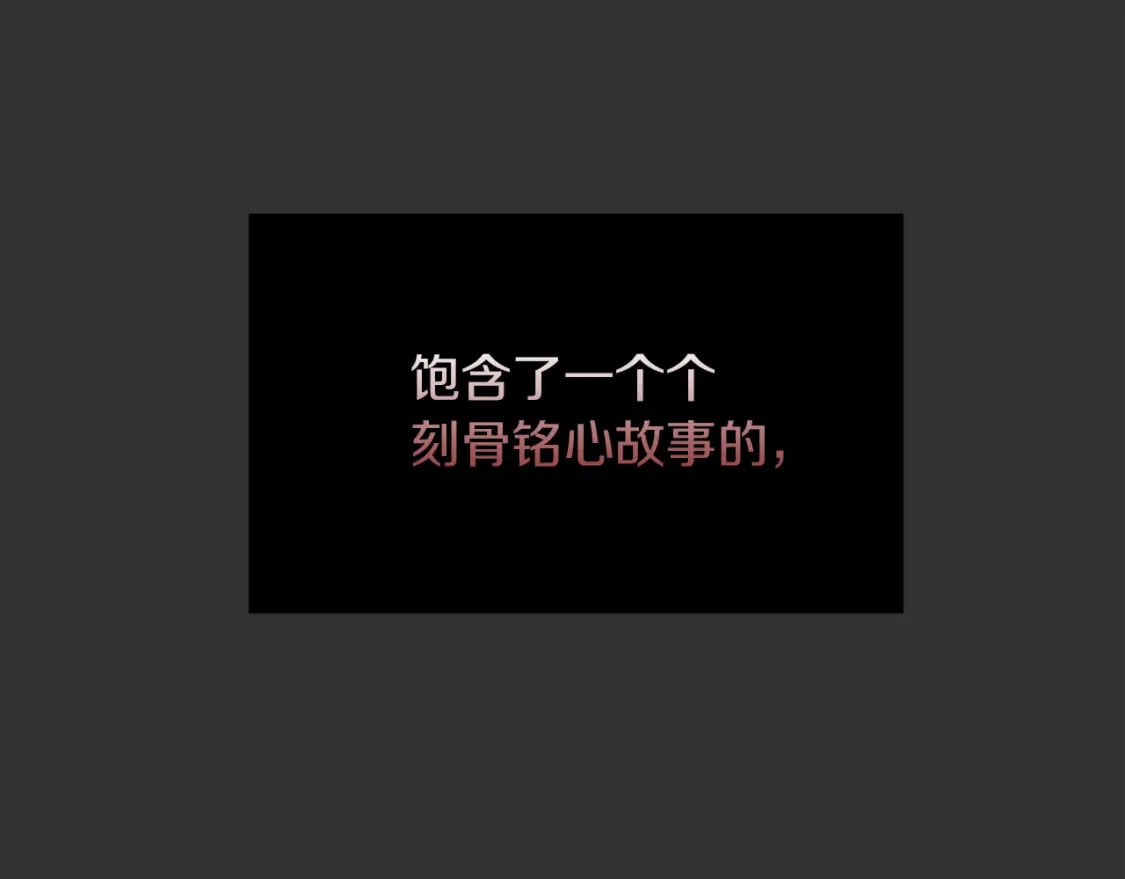 第12话 令人羡慕的腹肌？！166