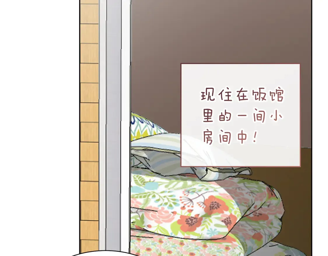 第69话 熟悉的味道90