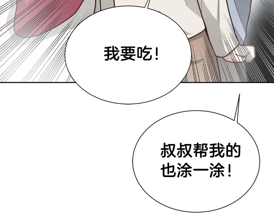第39话 中意的人啊54