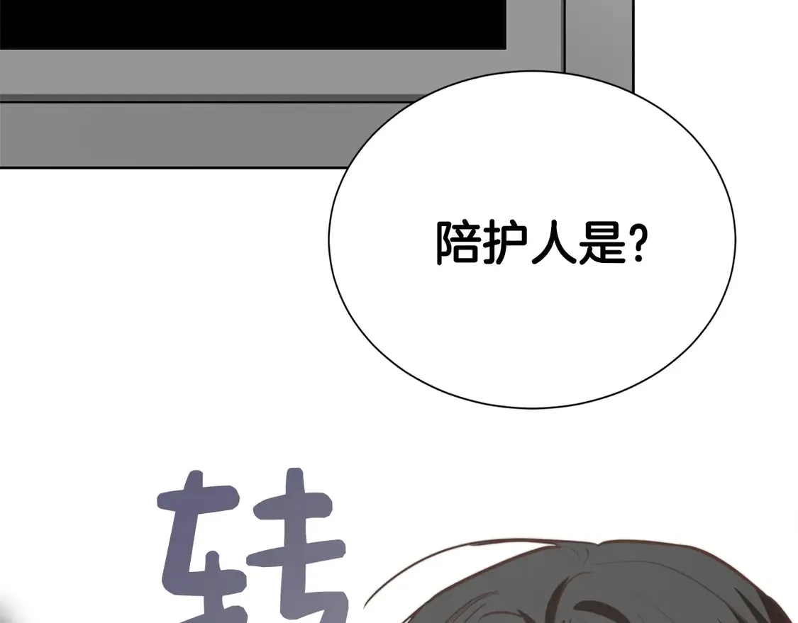 第65话 回到现实52