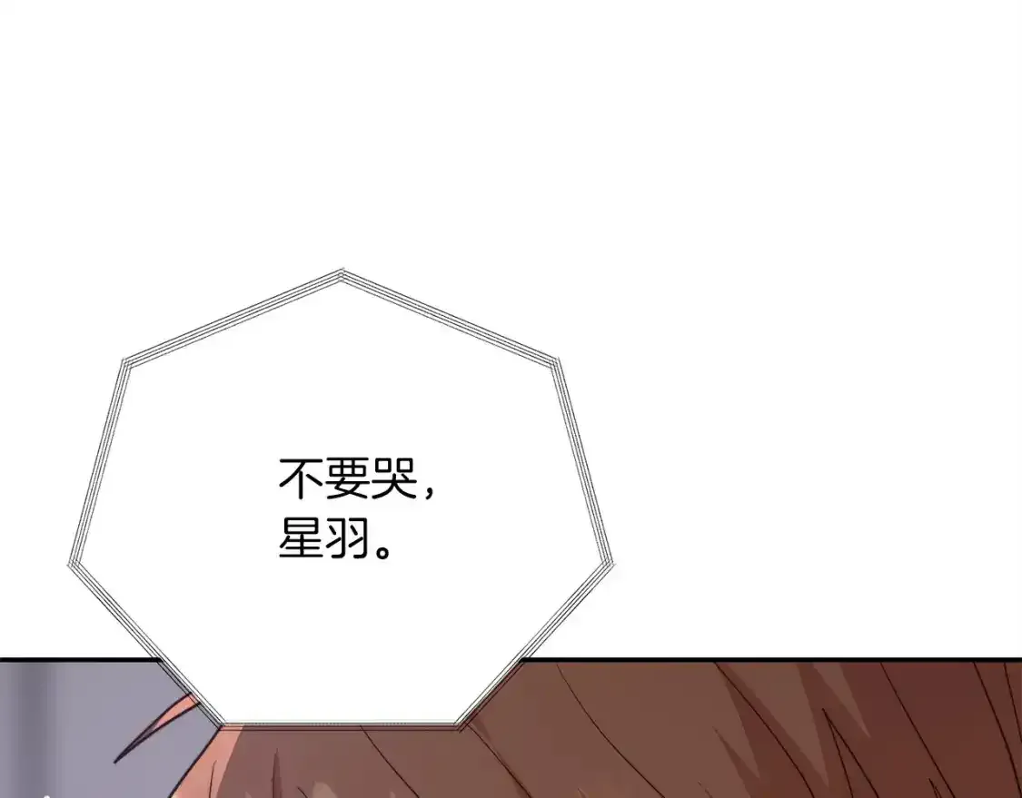 第55话 缠着他209