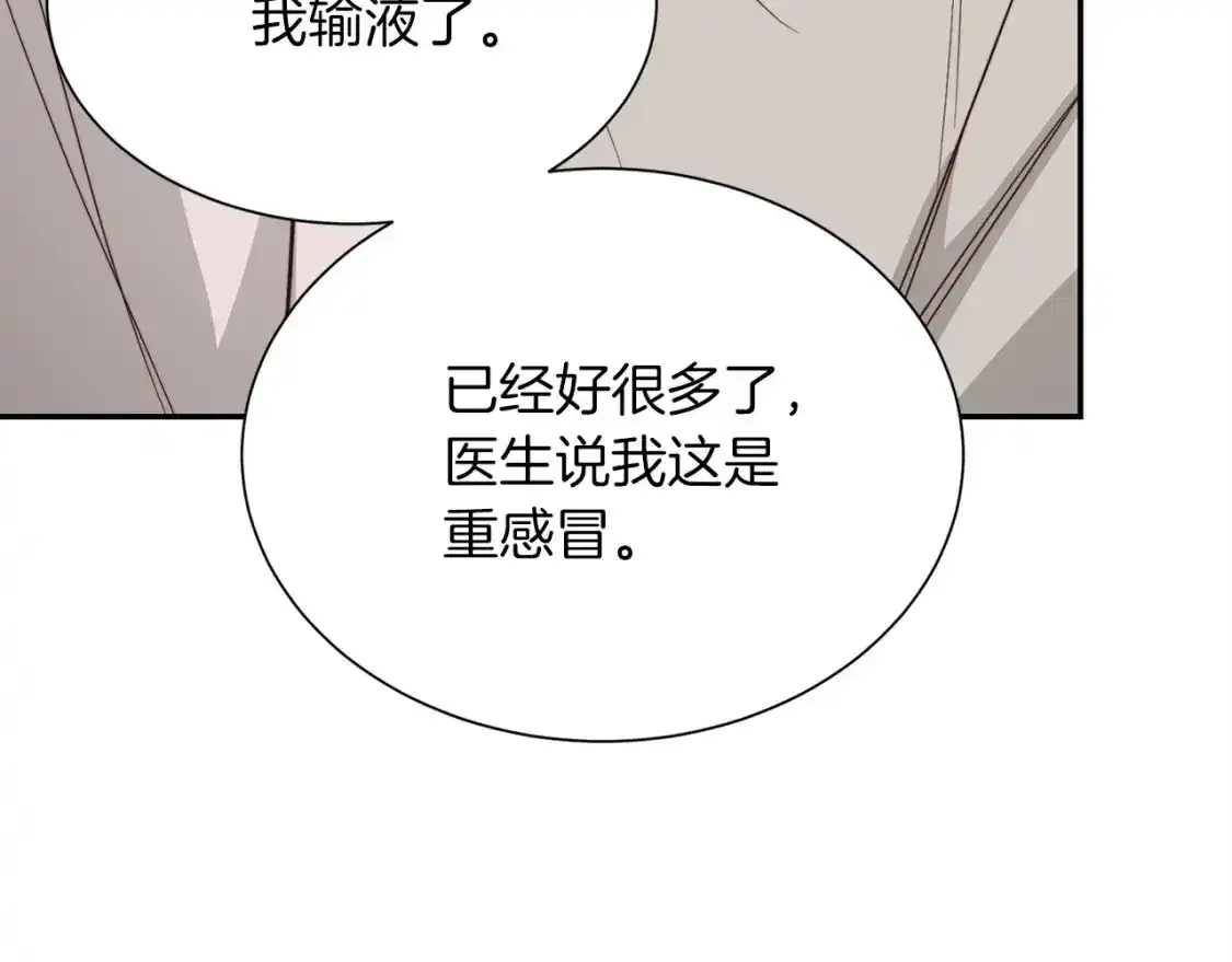第55话 缠着他82