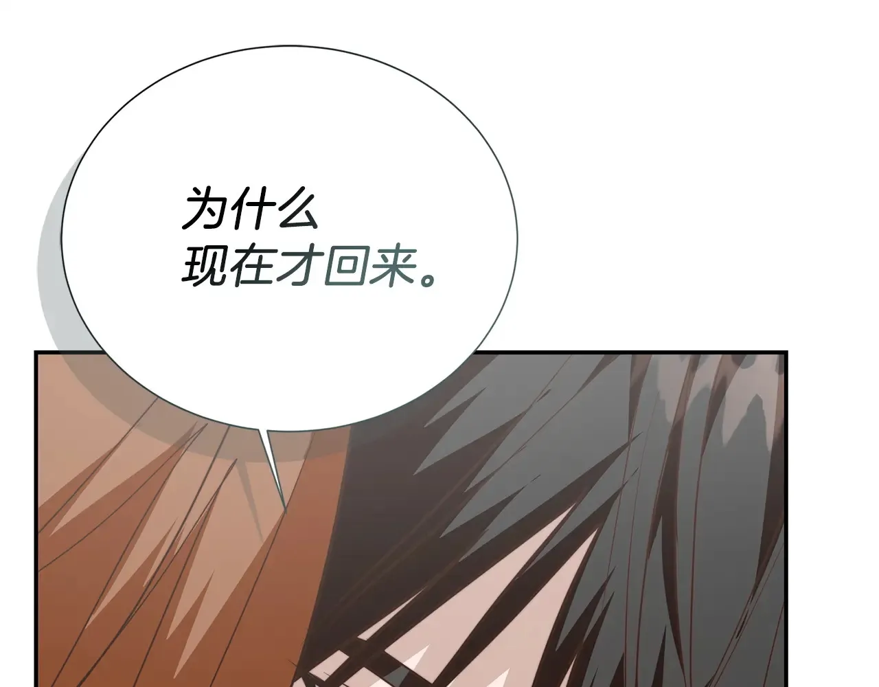 第72话 对不起，我回来了119