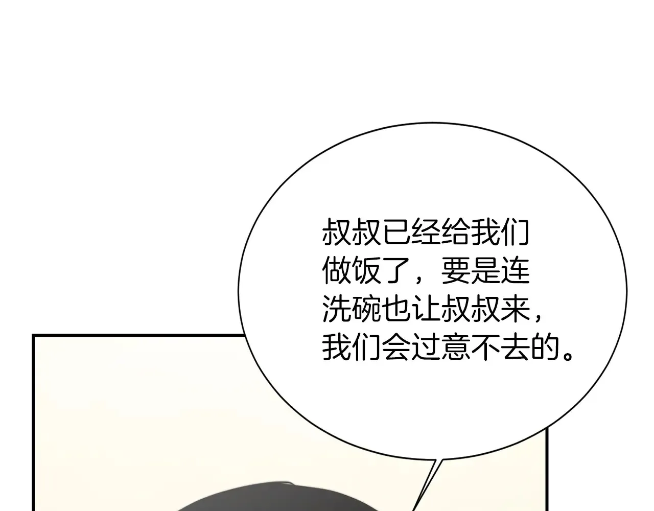 第71话 罪人179