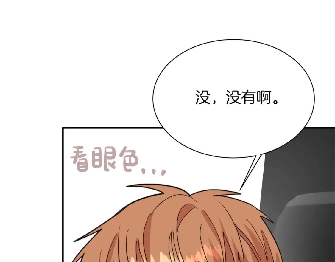 第48话 成为我的人吧75
