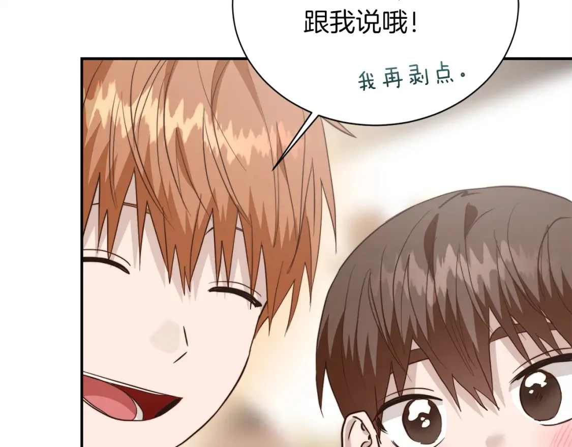 第61话 海边旅行142