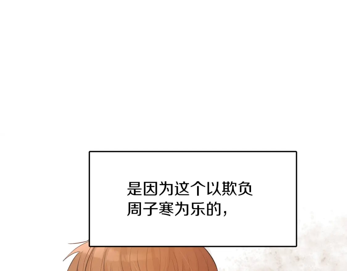 第1话 我成了人渣男配？188