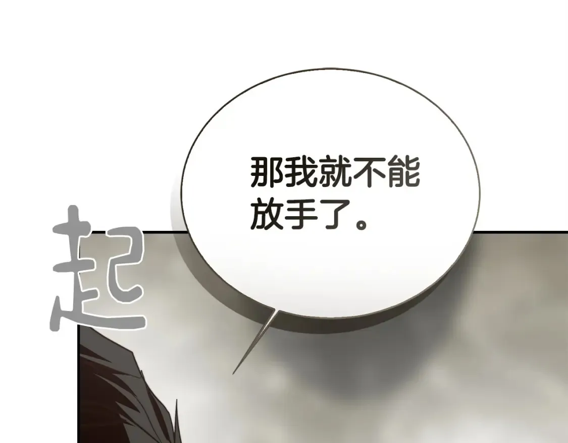 第57话 牵制75