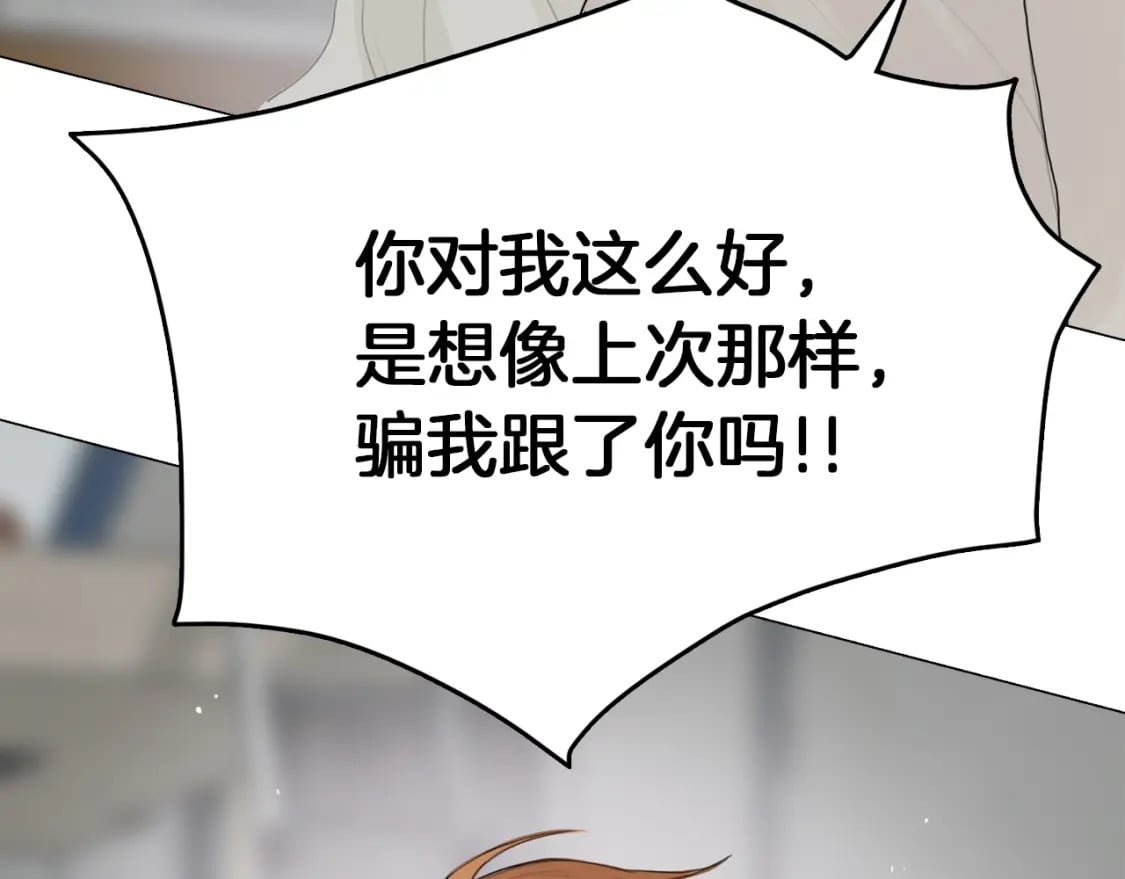 第4话 玩弄？126