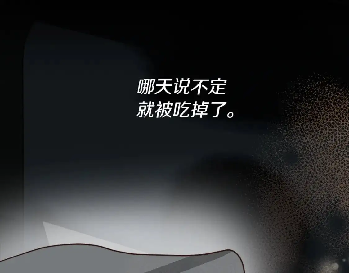 第41话 被白嫖了？259