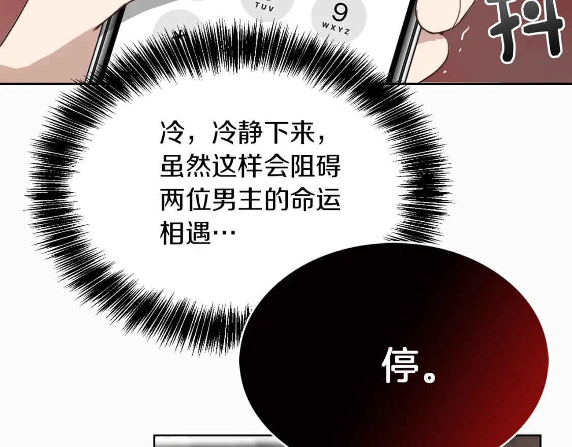 第9话 被眼神杀了！165