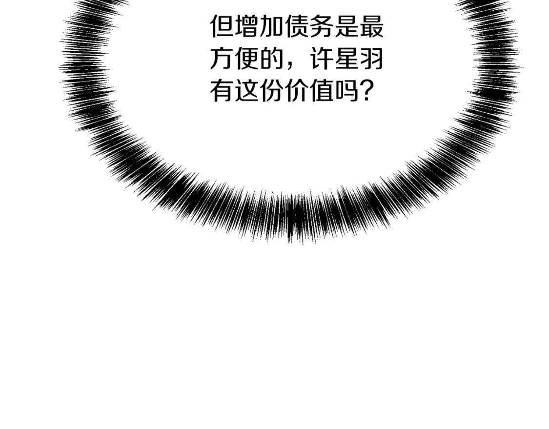 第27话 特殊交易121