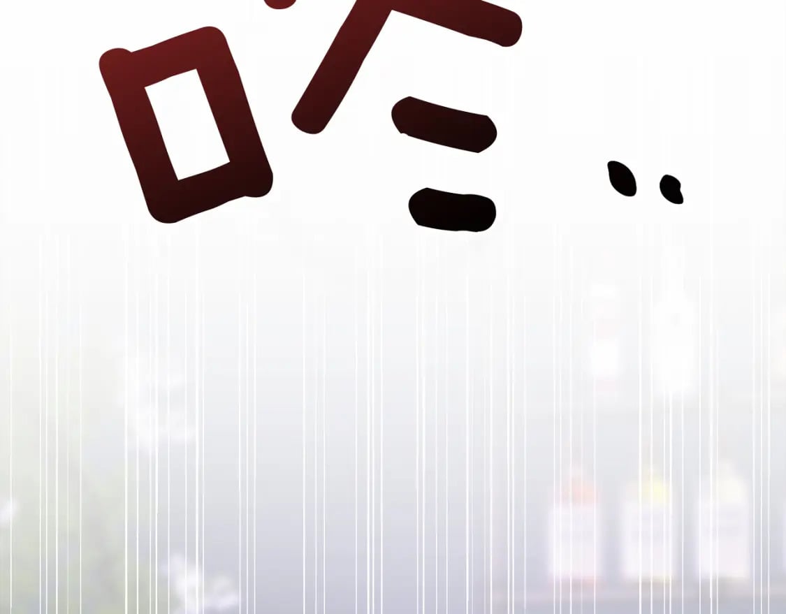第6话 似乎不一样了138