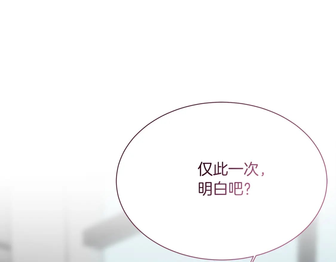第27话 特殊交易137