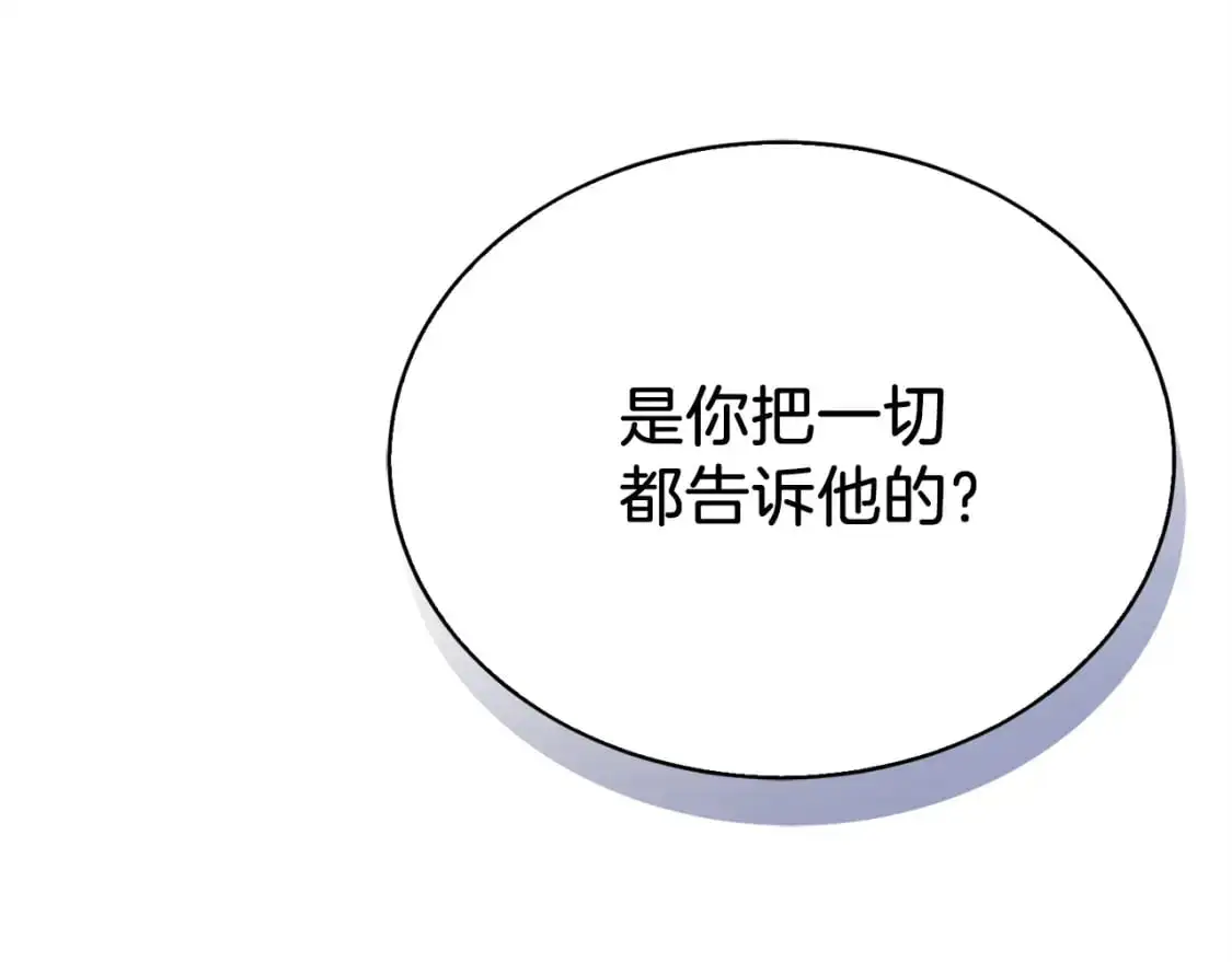 第53话 绝望深渊242