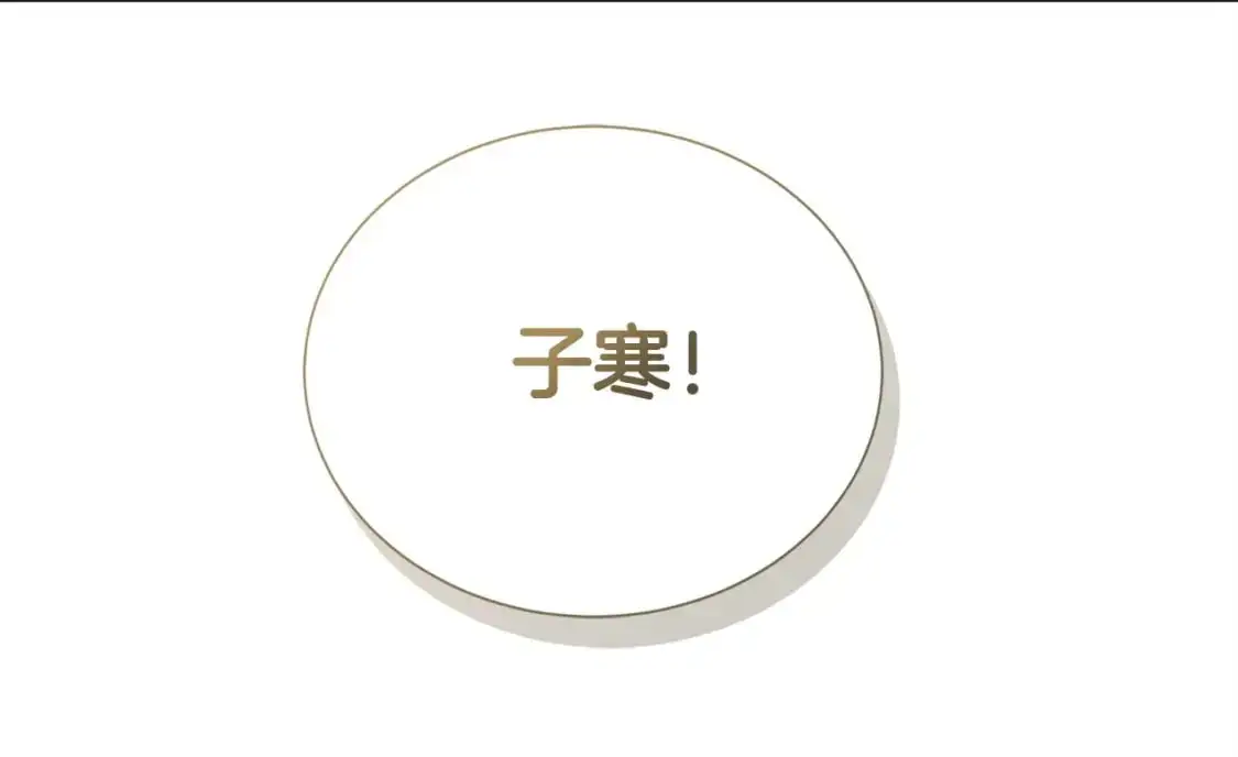 第46话 完美的一天110