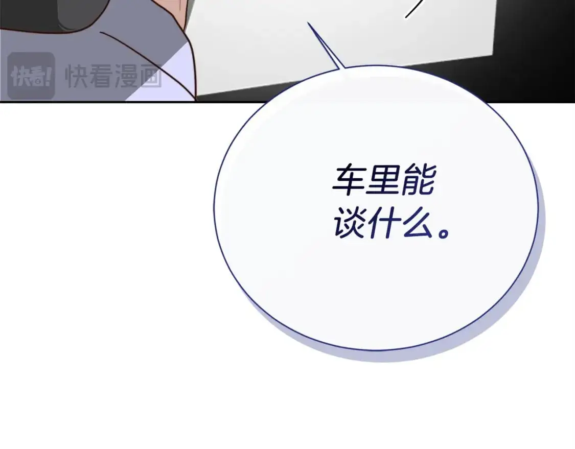 第47话 不速之客117