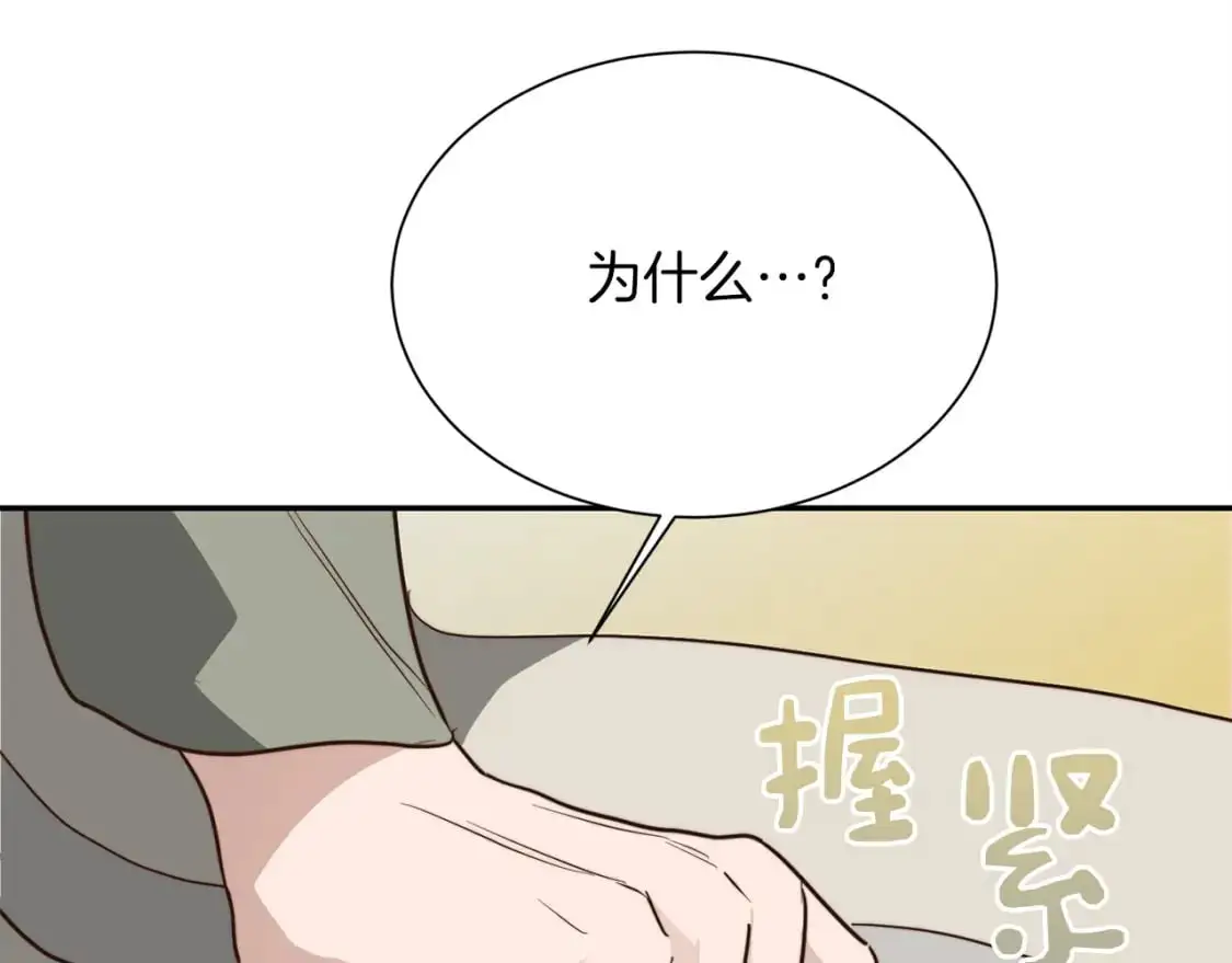 第48话 成为我的人吧148