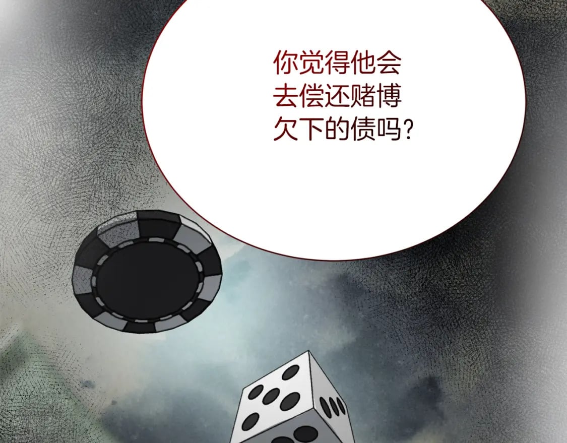 第27话 特殊交易152