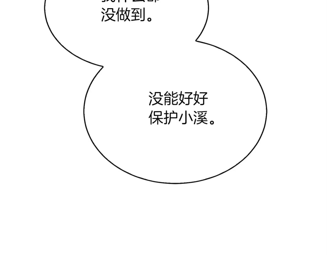 第37话 有心无力201