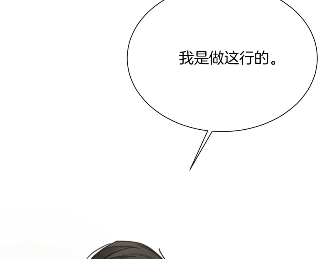 第13话 吃醋了？92