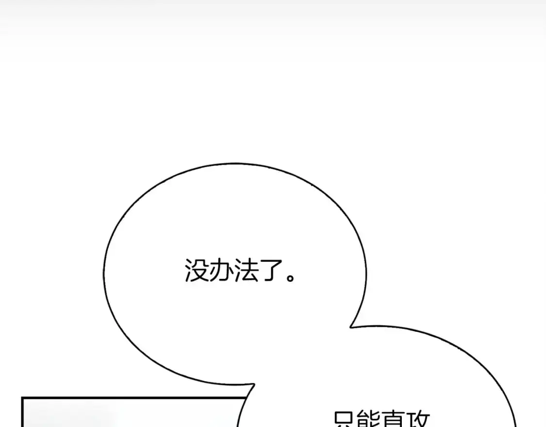 第52话 成为他的人109