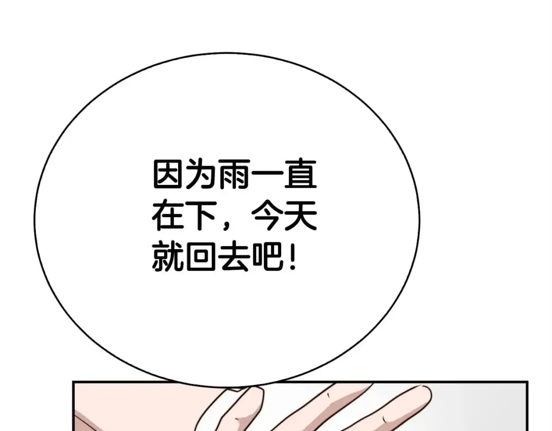 第49话 带他回去140