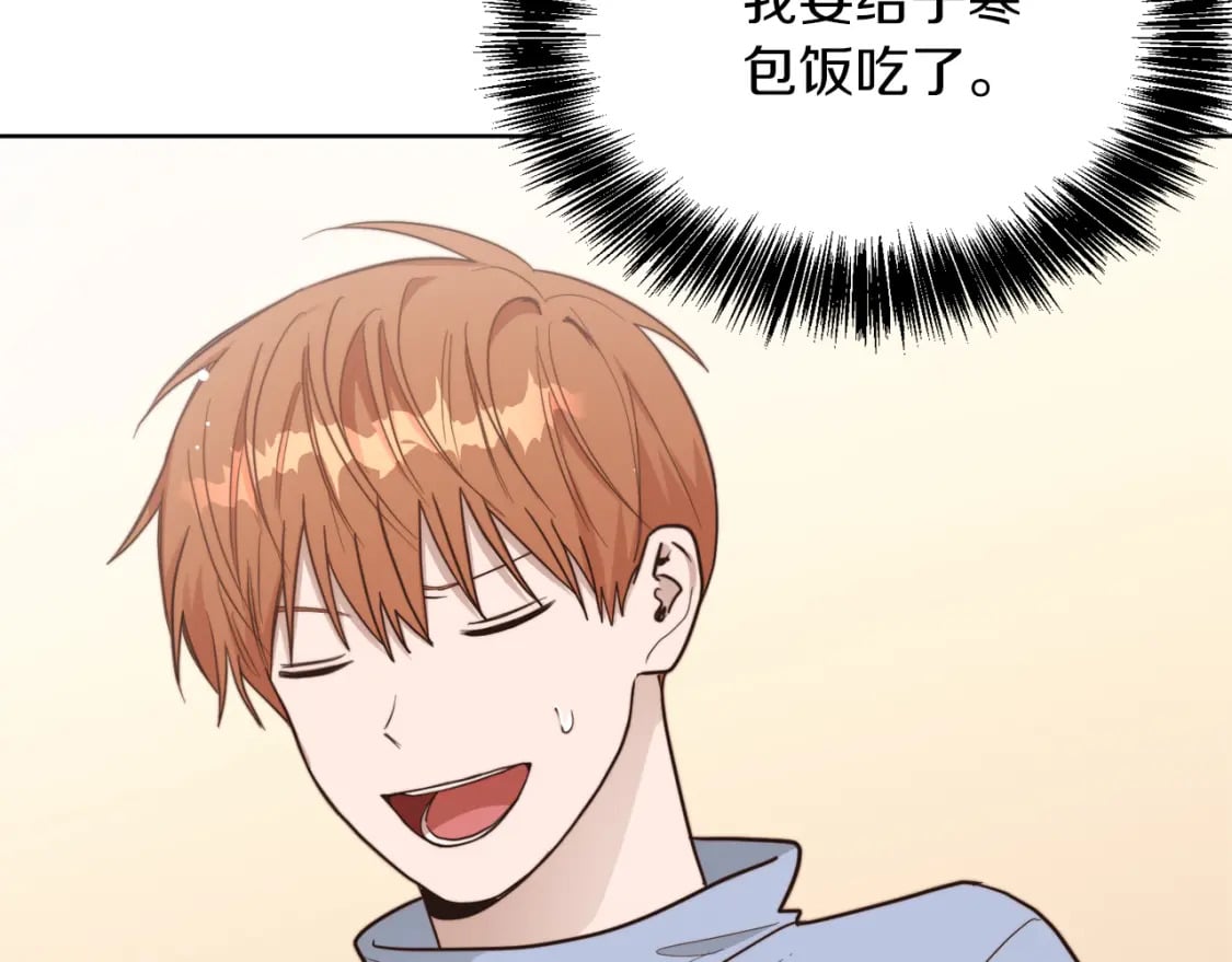 第23话 大佬有点萌~196
