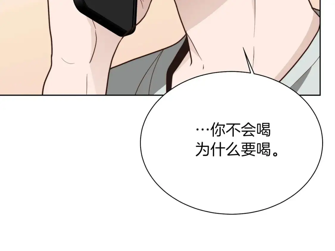 第41话 被白嫖了？162