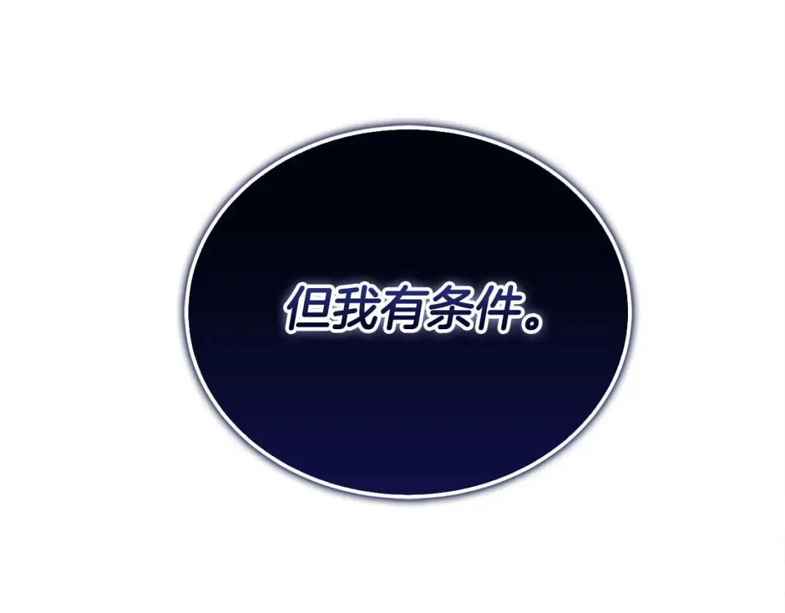 第56话 你必须死133