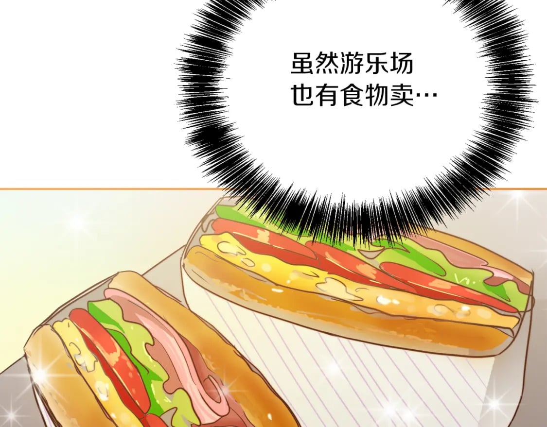 第30话 一起去玩吧147