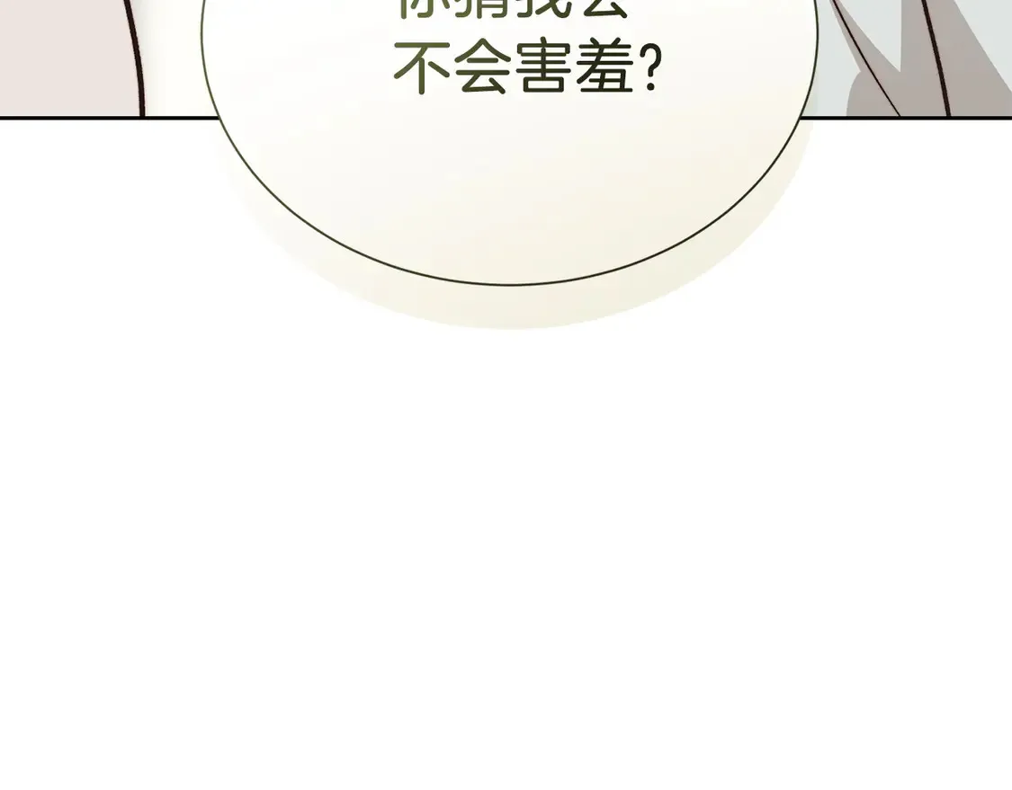 第63话 现在，超幸福！178
