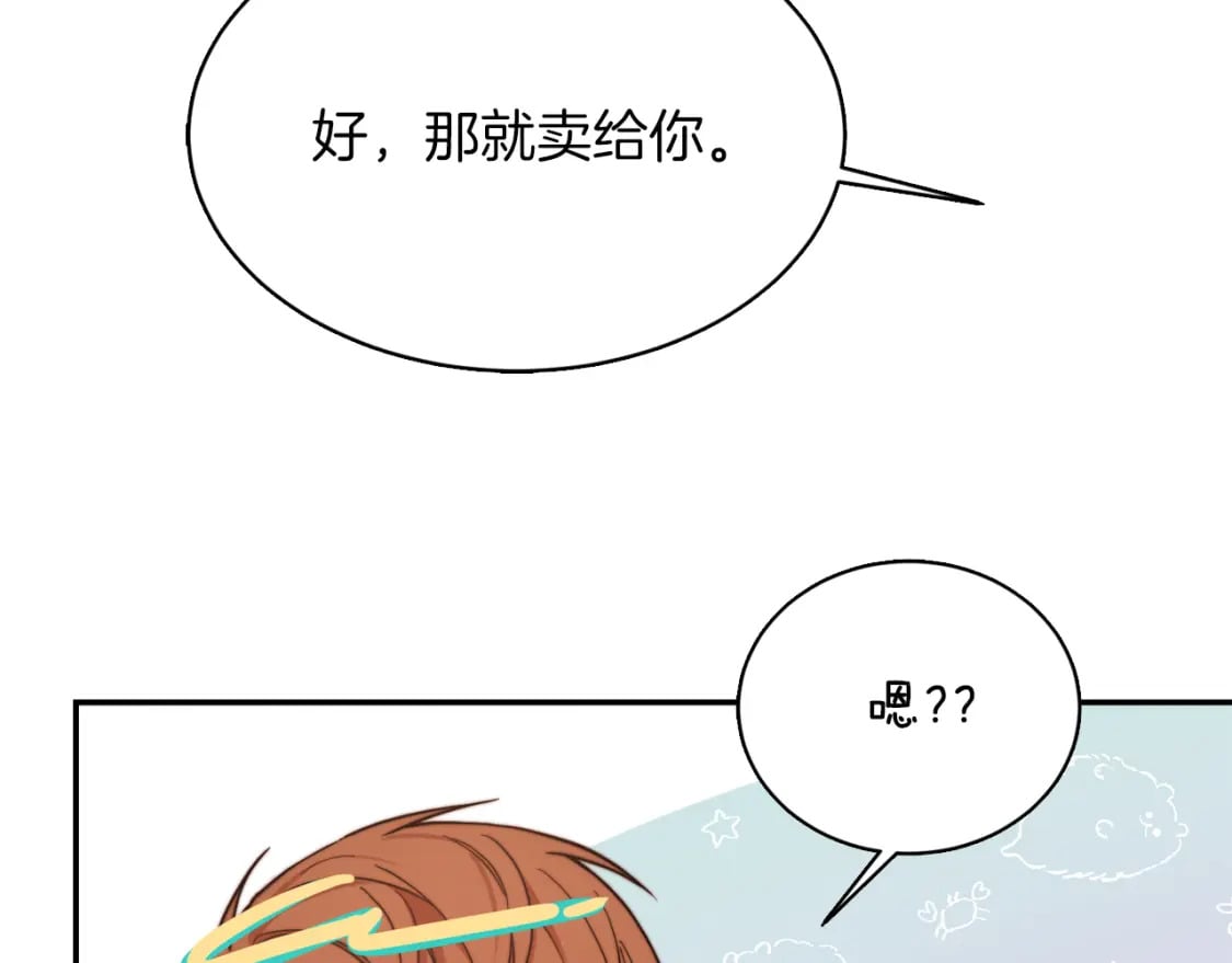 第18话 制造新关系21