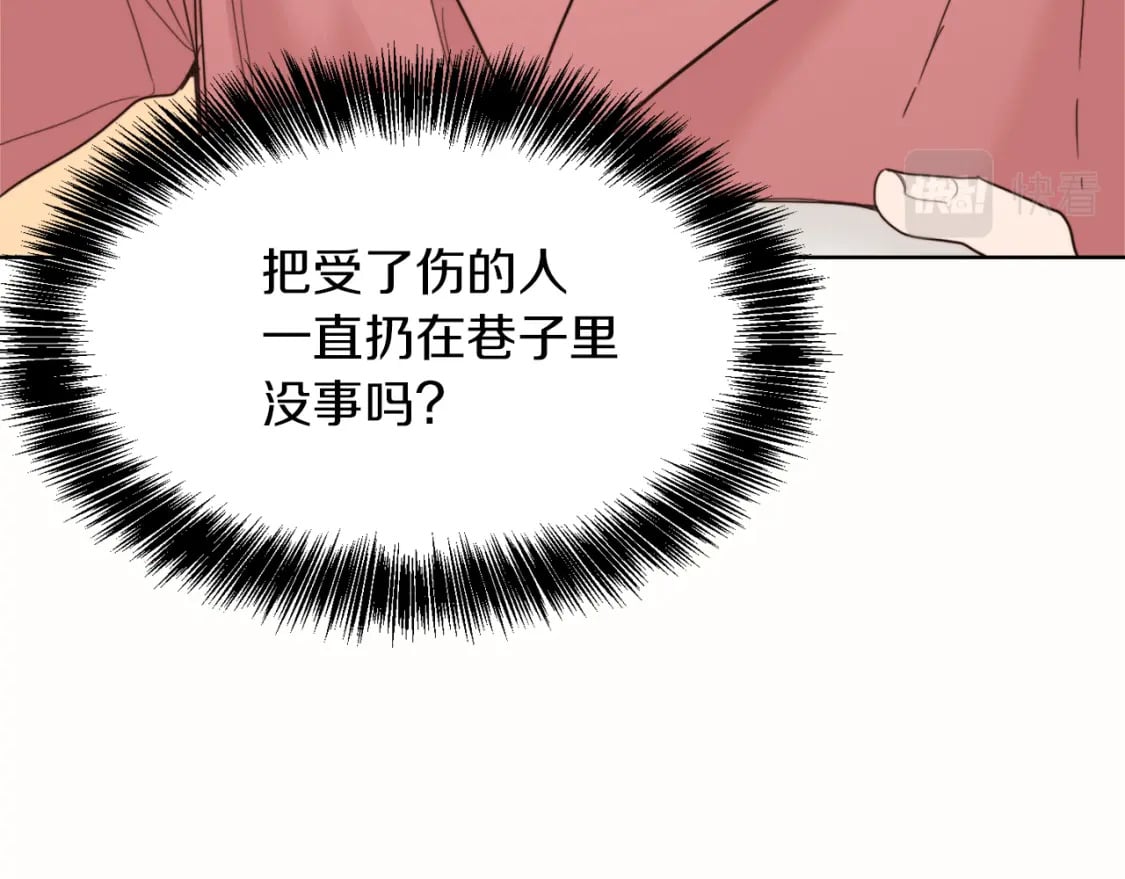 第9话 被眼神杀了！62