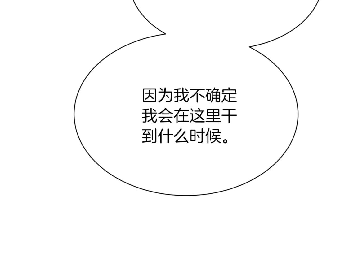 第34话 再靠近一点106