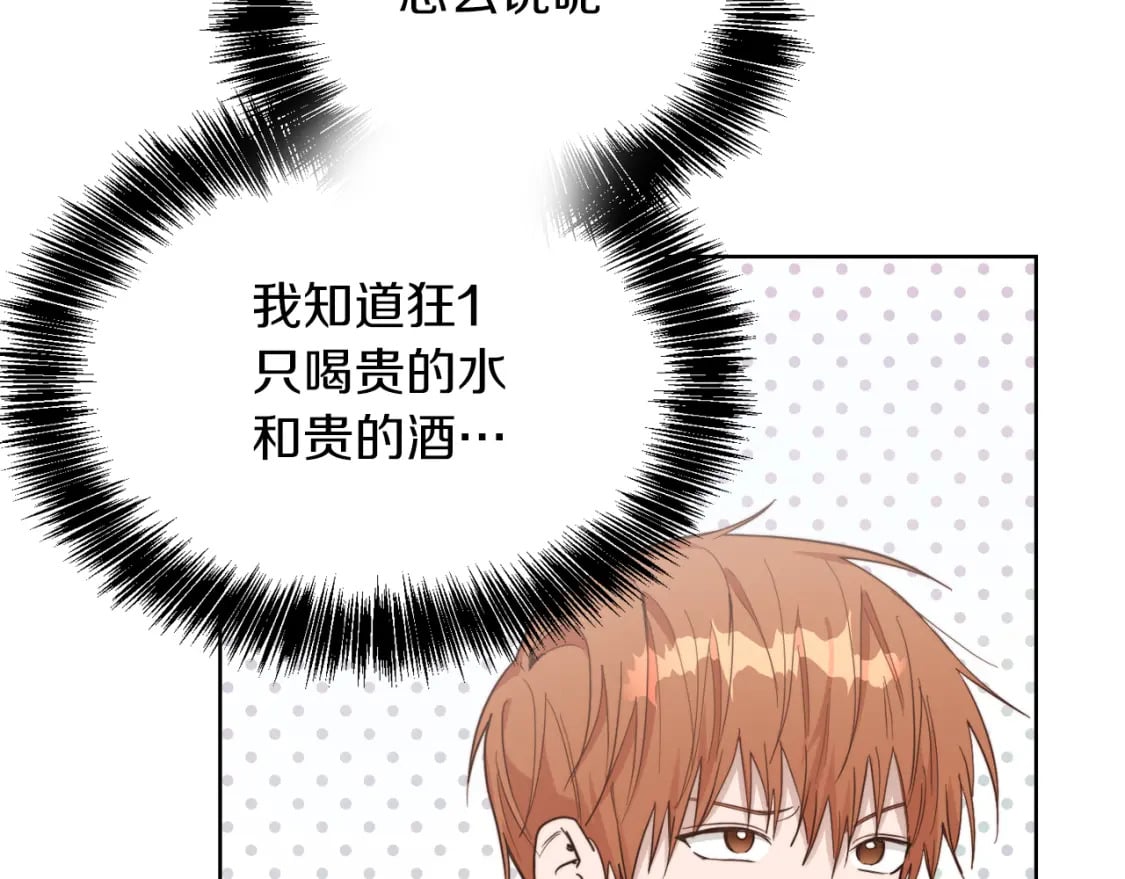 第23话 大佬有点萌~47