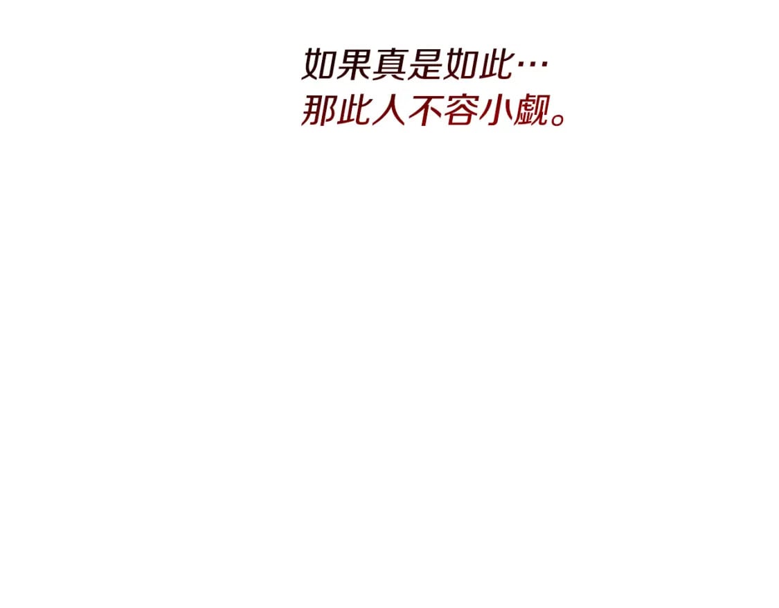 第32话 招惹171