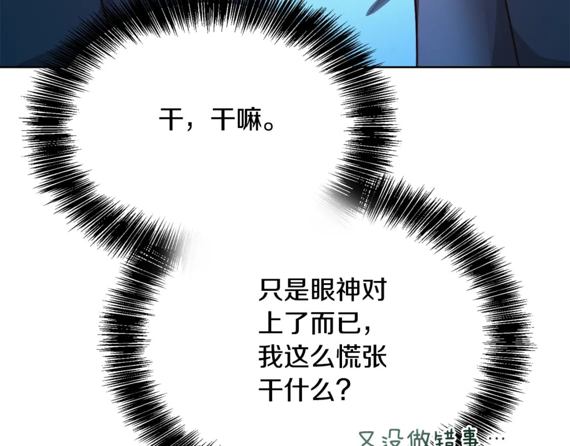 第31话 约定143