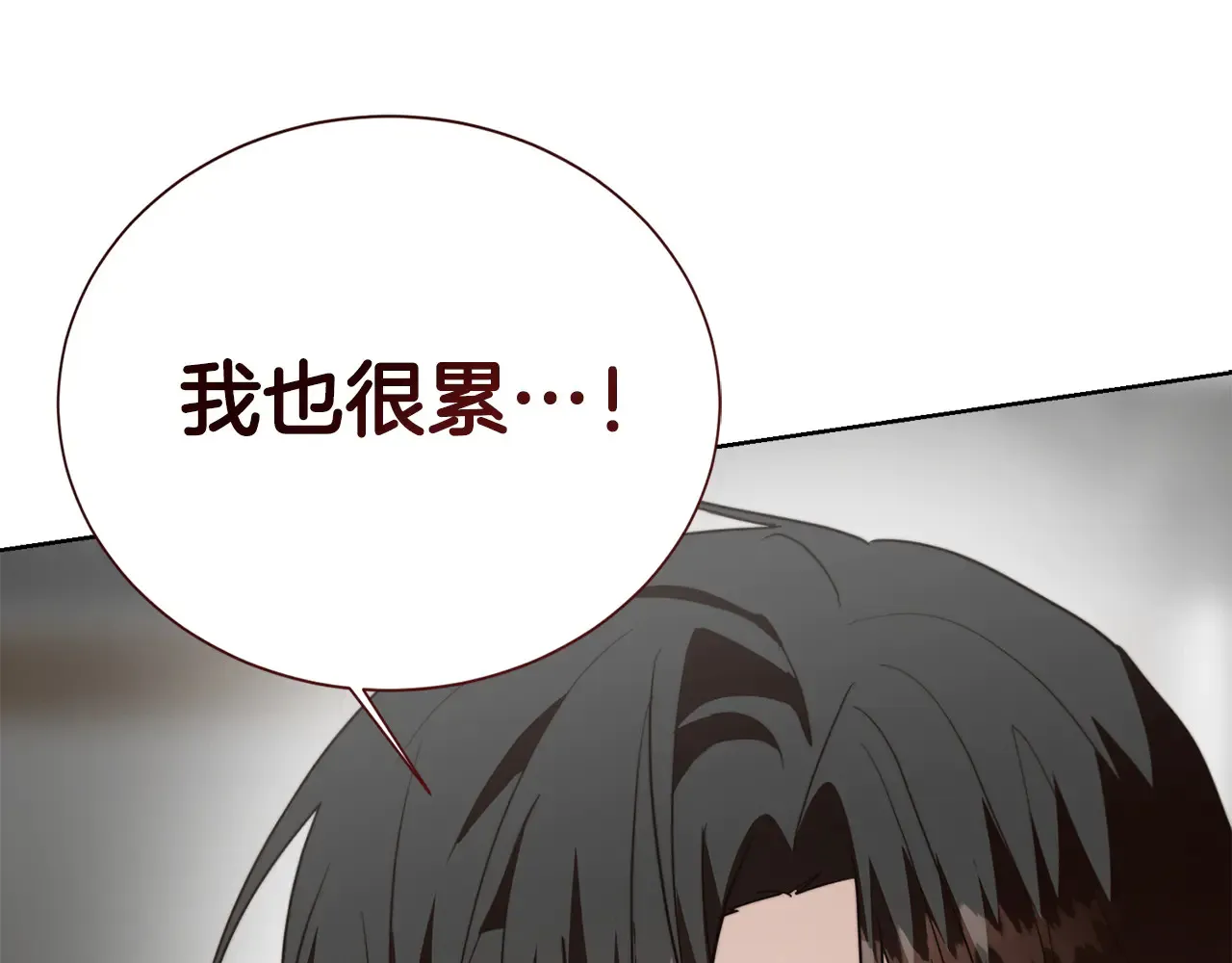 第71话 罪人248