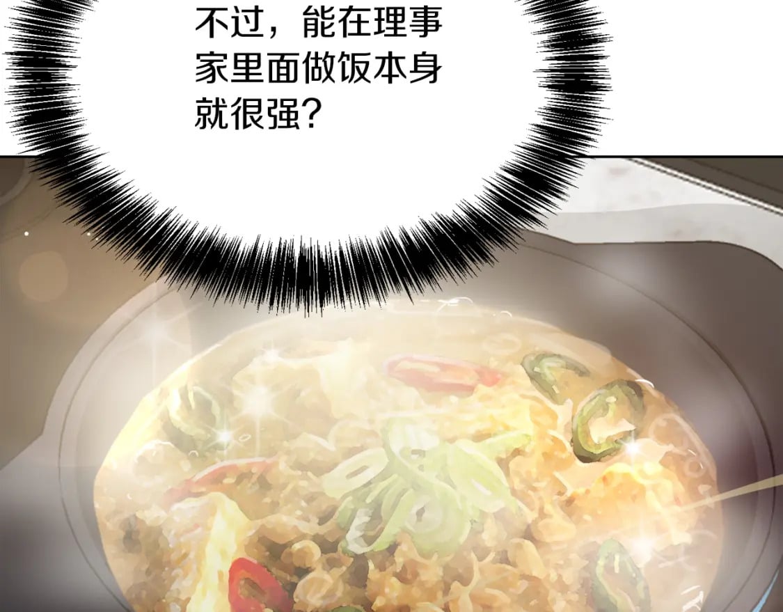 第28话 拿捏12