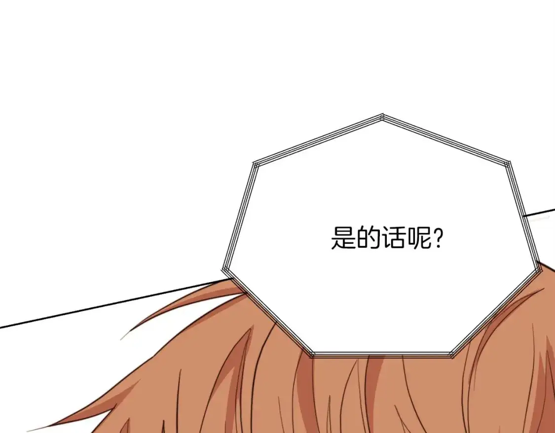 第52话 成为他的人121
