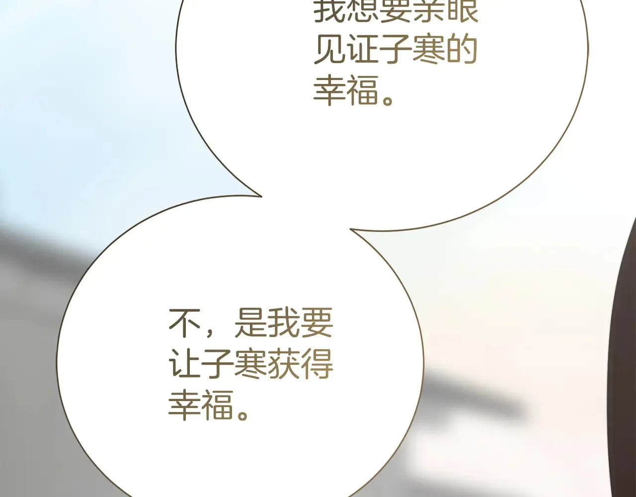 完结篇 想让他幸福58