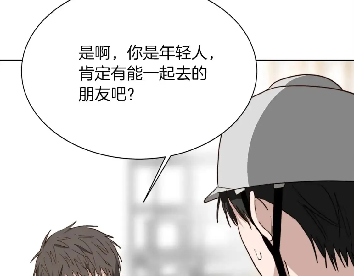 第45话 朋友9
