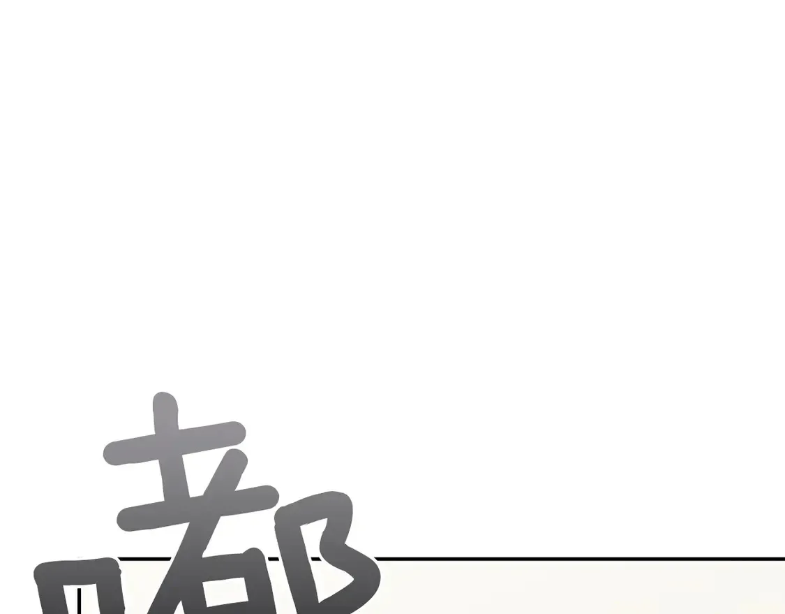 第66话 想回书里去121