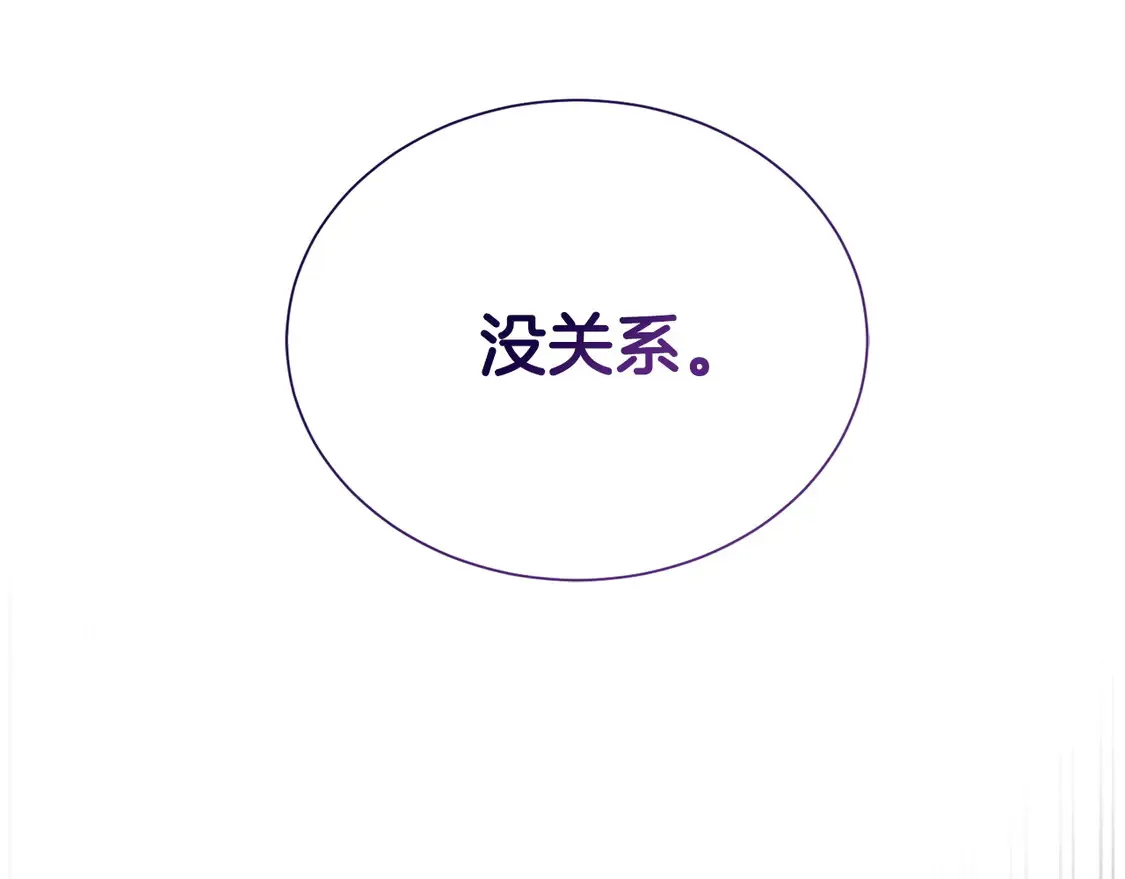 第66话 想回书里去261