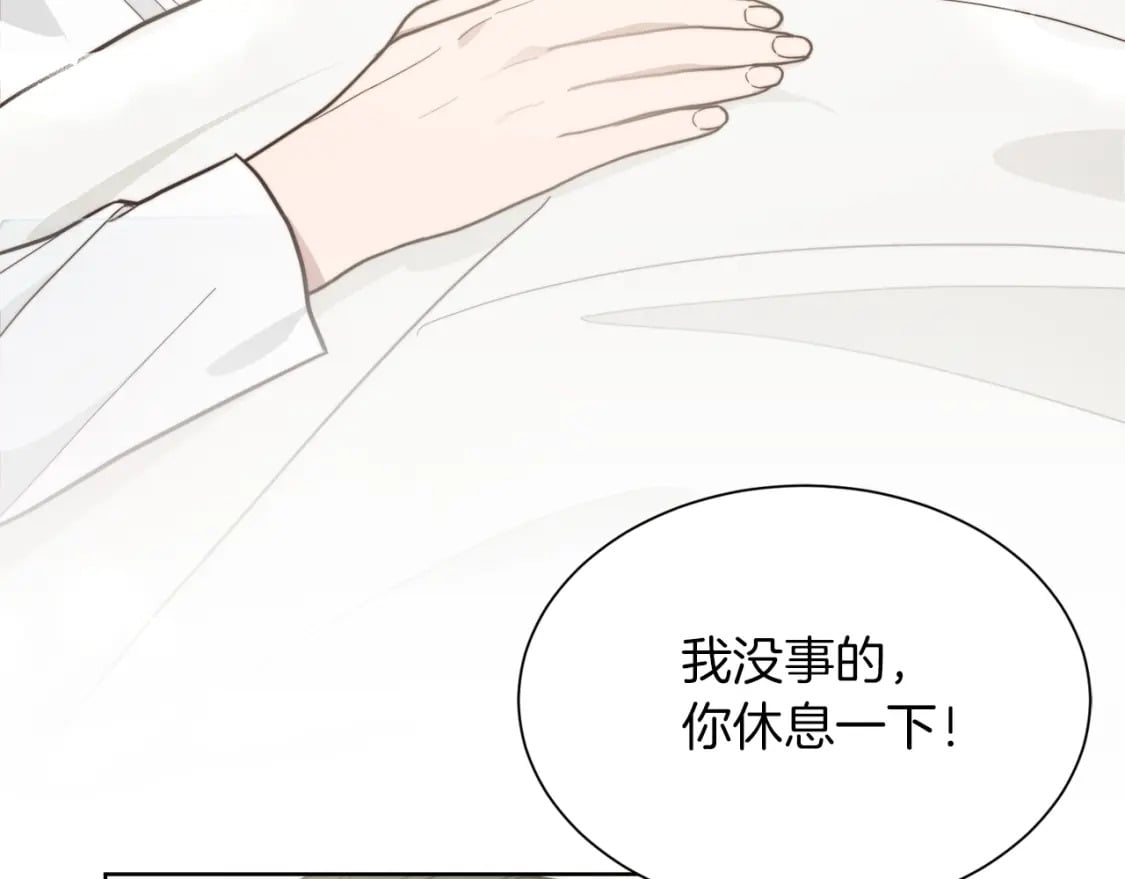 第16话 撬墙角126