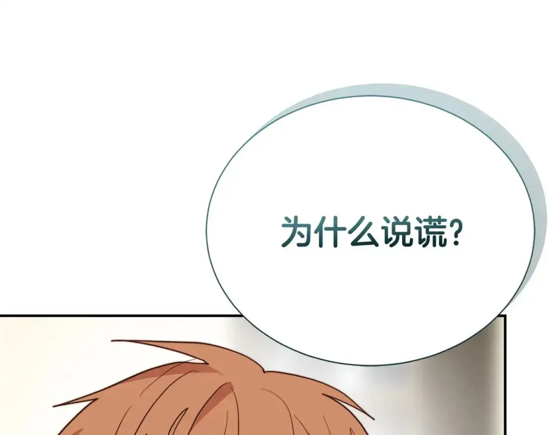 第50话 谎言被拆穿170